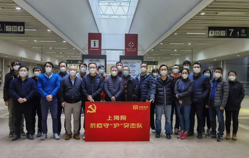 臨危受命向“疫”行 烈火真金顯本色 華建集團承擔國家會展中心(上海)應急改造項目