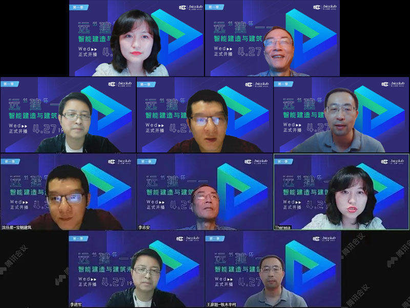 BIC首場直播,重磅登場,今晚730,我們不見不散~