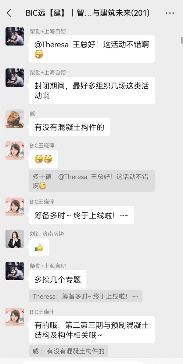 1000+在線觀看,BIC Club線上直播首秀圓滿成功!