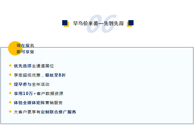 重歸商業 品牌升級 | BIC2022聚勢破局，5月煥新登場！