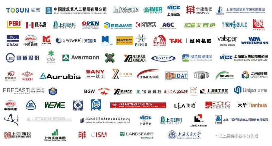 大融合 | BIC攜手BUILD ASIA重磅打造建裝一體化旗艦展，2022年5月大虹橋震撼來襲！