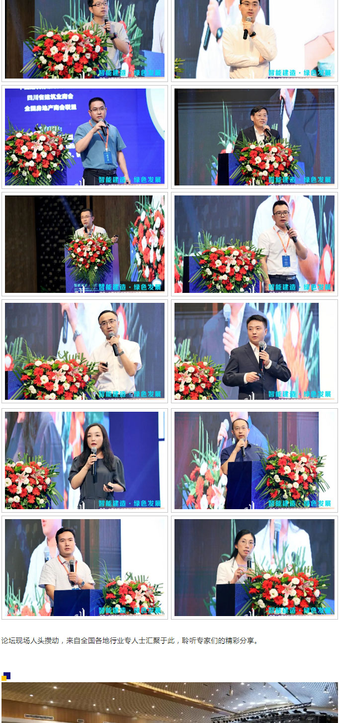 巔峰對(duì)話 | 2021中國(guó)裝配式建筑行業(yè)發(fā)展論壇順利召開！