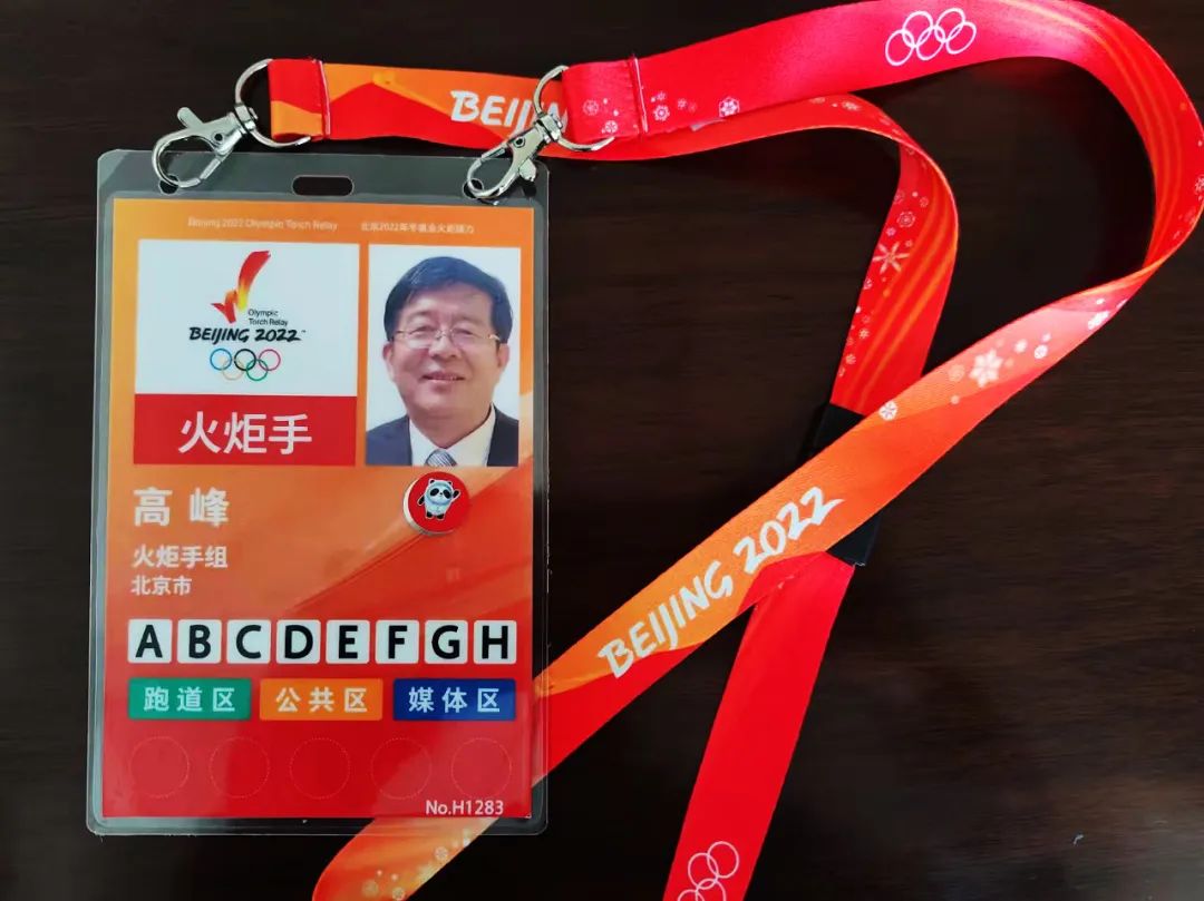 難忘傳遞榮耀時(shí)刻