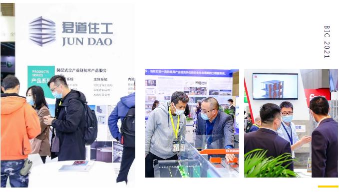 展后報告 | 數字回顧 BIC 2021 高光時刻!