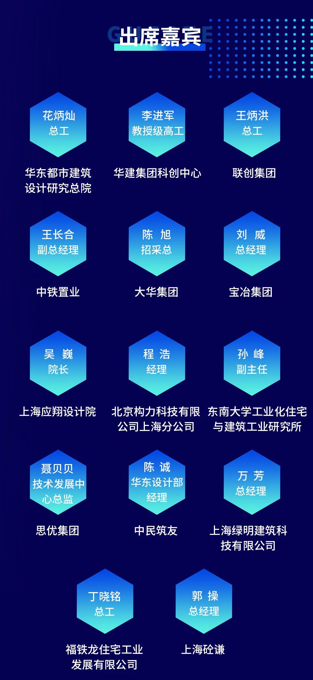 BIC沙龍 ｜“信息化管理賦能產(chǎn)業(yè)協(xié)同”主題沙龍，嘉賓升級，重磅來襲！