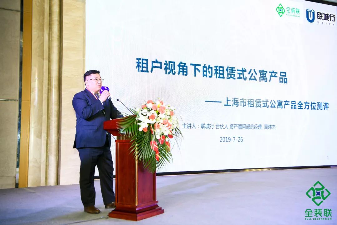 公寓產業創新大會 | BIC與全裝聯再度攜手,共同升級內裝行業IP