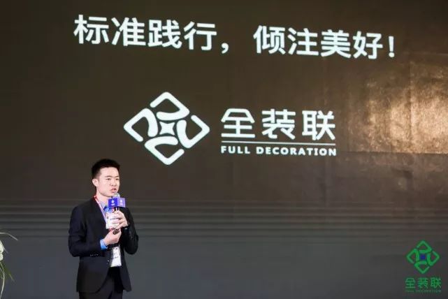 公寓產業創新大會 | BIC與全裝聯再度攜手,共同升級內裝行業IP