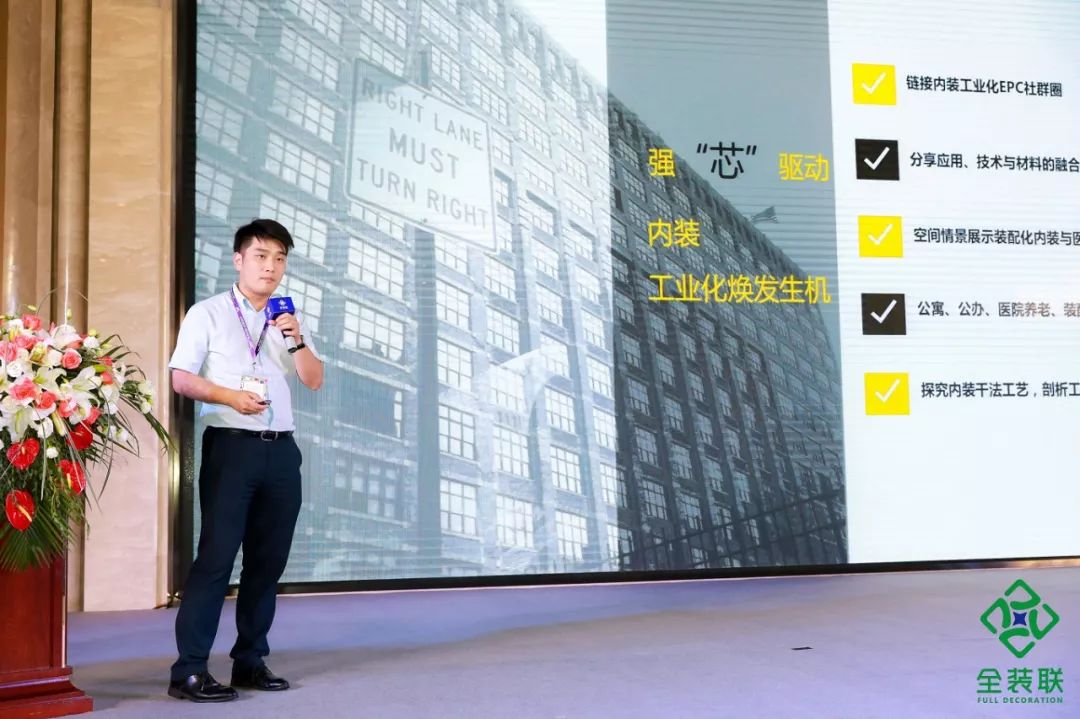 公寓產業創新大會 | BIC與全裝聯再度攜手,共同升級內裝行業IP