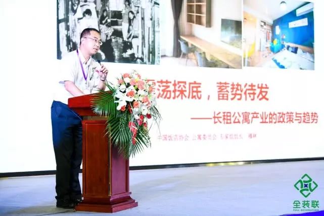 公寓產業創新大會 | BIC與全裝聯再度攜手,共同升級內裝行業IP