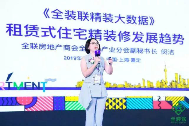 公寓產業創新大會 | BIC與全裝聯再度攜手,共同升級內裝行業IP