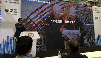 2019中國模板腳手架高質量發(fā)展論壇