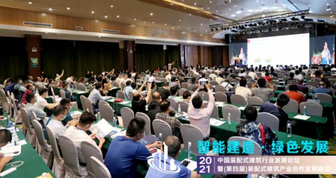 聚焦一線 | 2021中國(guó)裝配式建筑行業(yè)發(fā)展論壇圓滿落幕！
