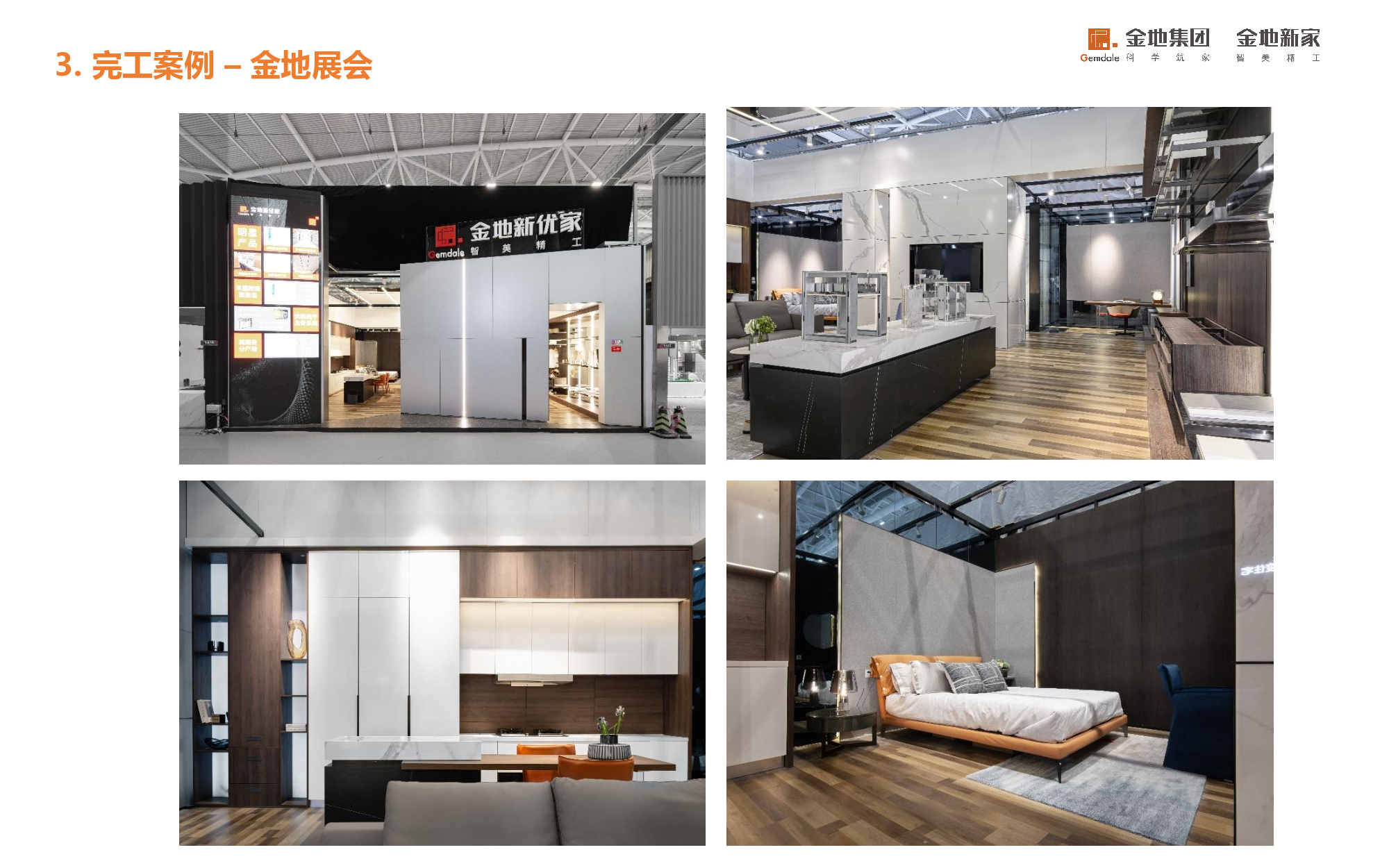 深度專(zhuān)訪 | 金地新優(yōu)家—以頂層思維直擊開(kāi)發(fā)商痛點(diǎn)