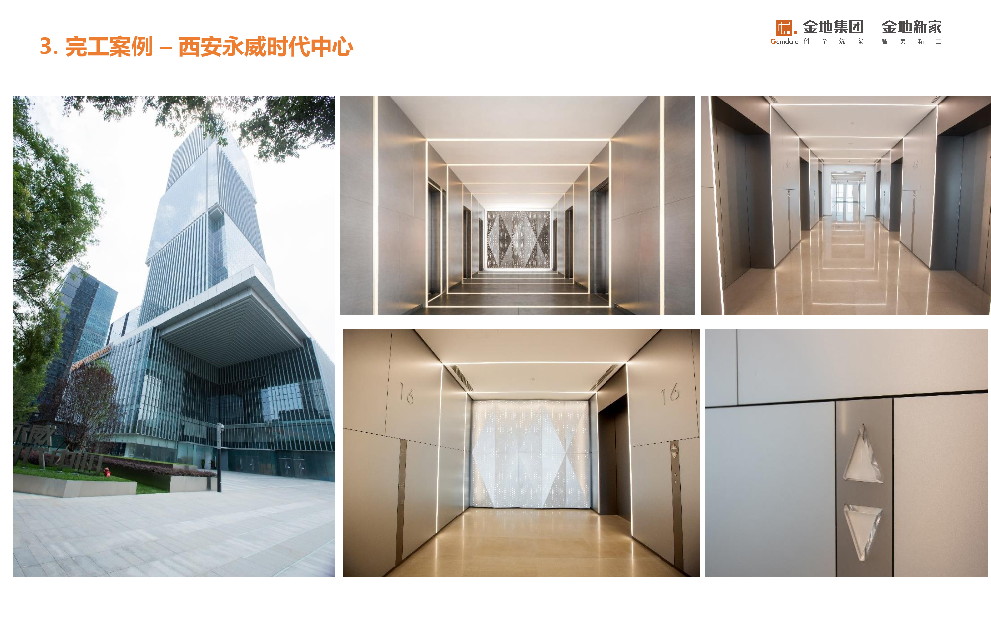 深度專(zhuān)訪 | 金地新優(yōu)家—以頂層思維直擊開(kāi)發(fā)商痛點(diǎn)